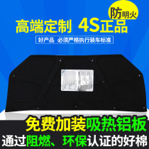 Suitable for modern new and old Tucson cars front cover soundproof engine cover hood heat insulation cotton modification
