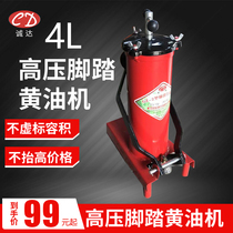 Chengda pedal butter gun yellow oil Machine foot butter oil injector manual high pressure universal butter gun mouth