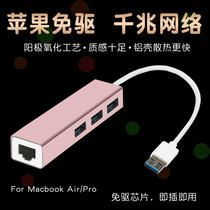 Network Wire Converter Usb Interface Splitter applies Lenovo Xiaomi maccbook pro Huawei SUSTech Laptop Network Network Card Interface Adapter Expansion Mac 1100 trillion