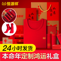 Hengyuan Xiangs life year Great red wedding Mens warm underwear suit pure cotton Chinese tiger year autumn clothes and autumn pants
