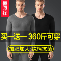 Hengyuan Xiang Mens Warm Underwear Suit Autumn Clothes Pants Plus Obesity Sub Super-Increased Code Pure Cotton Sweatshirt Autumn Pants Full Cotton