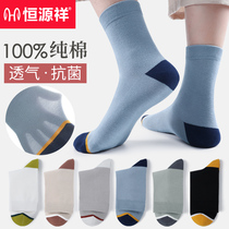 Hengyuanxiang socks mens summer thin cotton mesh breathable deodorant sweat-absorbing cotton socks mid-tube stockings summer