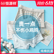 Hengyuanxiang childrens underwear Boys pure cotton boxer shorts Cotton baby children middle and large children summer thin section
