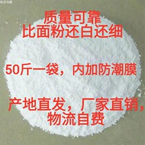Super white super hard super fine fine quality high strength quick drying model powder gypsum doll special gypsum powder