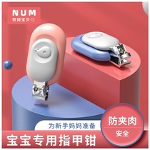 Baby baby nail clippers for newborn baby nail clippers single set children nail clippers anti-pinch meat
