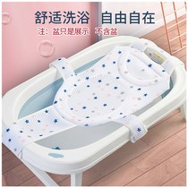 Newborn baby bath artifact can sit and lie non-slip suspension mat baby bath net tub holder universal net bag bath mat