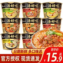 White Elephant Soup Delicious Instant Noodles Instant Noodles Barrel Soup Noodles FCL Instant Chicken Soup Instant Supper Officially Authorized