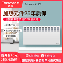 France Semont Import Electric Heating Warmer Pair Flow Home Energy Saving Power Saving Warm Air Blower Wall-mounted Electric Heater