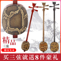 Three-string large medium and small three-string color wood mahogany chicken wings acid branches Ebony red sandalwood Three xuan six materials to send box accessories