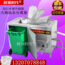  Kitchen collar era automatic oil separation and slag removal all-in-one machine wet and dry grease trap oil-water separator special for hot pot shop