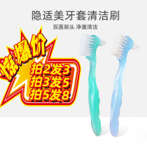 Hidden beauty invisible braces era era Angel special cleaning brush fake toothbrush orthodontic retainer brush braces brush