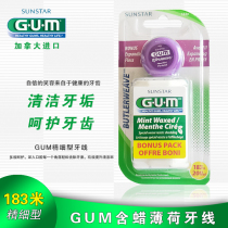 Japanese original imported GUM wax mint dental floss 183m clean teeth periodontal household orthodontic dentures