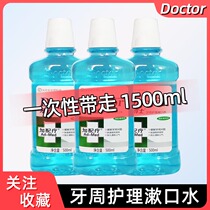 Dr. Tooth plus treatment mouthwash 500ml * 3 periodontal care containing gargle smell clean fresh breath sensitive