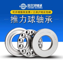 HRB Harbin Bearing 51311 51312 51313 51314 51315 51316 51317 51318