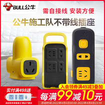 Bull Engineering Outdoor Site Construction Work Socket Anti-Fall Mopping No Wire Wireless Multipurpose Plug-in Patch Board