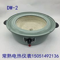 2000ML heating bowl Nantong Changjiang Optical Instrument Factory DW-2 thermostat electric heating jacket electric heating bowl heating jacket