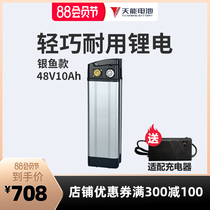 Tianneng lithium battery 48v10ah Whitebait womens electric vehicle lithium battery electric bicycle lithium-ion battery