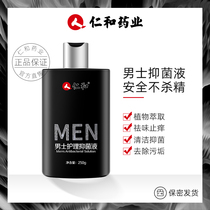 Renhe mens private cleaning fluid male care liquid private cleaning liquid antibacterial and anti-itching cleaning liquid
