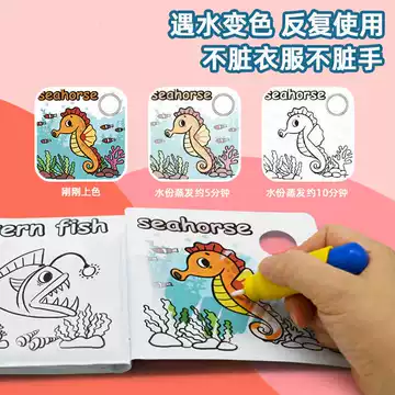 神奇变色洗澡书-神奇变色洗澡书促销价格、神奇变色洗澡书品牌- 淘宝