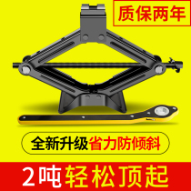 Changan Jinniu Star car Dongfeng Xiaokang horizontal Jack 2 tons car jack hand crank thousand gold top 3T tire change