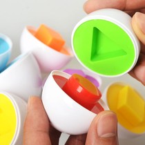 Childrens early education pairing smart eggs can be dismantled and simulated eggs puzzle twisting eggs 0-1-3 years old 2 shape knowledge toys