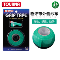 Tuna Tourna Gauze Grip Tape sweat-sucking band outside sticky Gauze-type patch