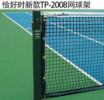 Just in time New TP-2008 aluminum alloy tennis Post tennis net Post tennis frame