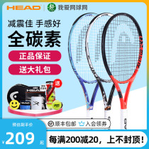 HEAD Hyde tennis racket all-carbon carbon fiber professional one college student single beginner mens and womens set