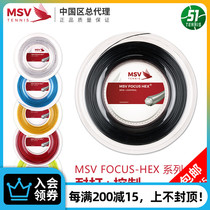 Germany MSV FOCUS HEX tennis wire large plate scattered wire hexagonal polyester wire hard wire resistant to play one