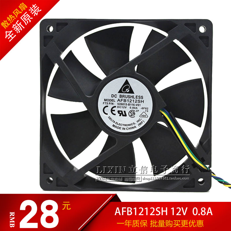 Delta AFB1212SH 12V 0.80A 12CM Double Ball Water Cooled/CPU Large Air Volume PWM Fan
