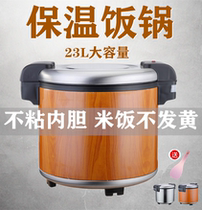 Rice insulation barrel large capacity commercial 23 liters stainless steel electric rice cooker hotel Shaxian restaurant wood grain Venas