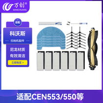 Adaption Cobos sweeping machine accessories DG800 side brushed hearths DL35 starcloud CEN663 cocoa 550 rag