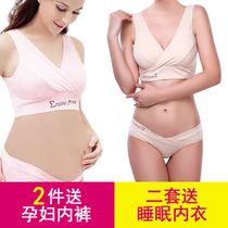 Breast-feeding bra pregnant women underwear large size underwear set Big Cup pregnant vest-style cotton postpartum breast feeding breast