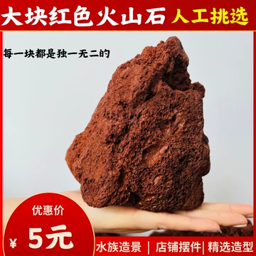 原生火山石假山-原生火山石假山促销价格、原生火山石假山品牌- 淘宝