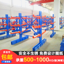 Steel cantilever heavy shelf storage warehouse steel pipe hardware aluminum Wood industrial plant thickened arm type