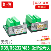 Gold-plated DB9 solder-free male female RS232 plug 9-pin string oral DB9 adapter terminal adapter board