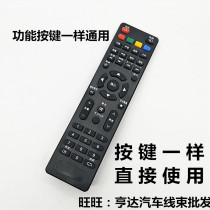 The application of Lehua TV remote control 32S310S610 32X600 50S660 LED39C310A 42S650