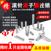 Bearing steel cylindrical pin Needle roller positioning pin M7*7 8 10 12 15 16 20 25 30 40 5060