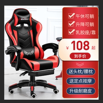 Kalevi Computer Chair Home Office Chair Electric Racing Chair Games Can Lie Comfortable Racing Sport Ergonomic Chair