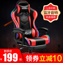 Computer chair home office chair game Electric Sports chair reclining Bluetooth audio chair competitive lantern racing seat