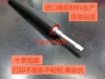 Suitable for imported HP HP1000 1300 1200 1150 printer fixing lower roller rubber roller