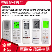 Suitable for Gree air conditioning remote control small golden bean Q force happiness treasure cool summer green full garden product Yueyue wind remote control