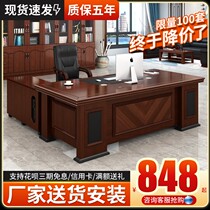 Boss desk office simple modern manager President desk senior single master desk new Chinese class platform