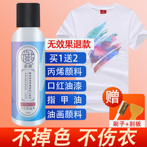 Acrylic detergent to remove paint scavenger clothes artifact cleaning agent lipstick oil painting household clothes washing pigment acrylic detergent