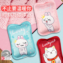 Youyuan explosion-proof charging hot water bag hand warmer electric heater warm water bag hand warmer baby plush has been filled with water