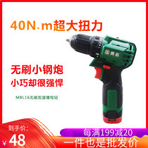 Bono 16V Brushless high-power rechargeable electric hand drill large torque variable speed small steel gun handheld decoration tool