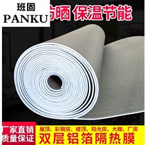 Windows Awning SUN LIGHT ROOM INSULATION FILM BALCONY SUN PROTECTION KITCHEN STICKERS FILM SHADING PLATE GLASS ANTI-WALKING LIGHT