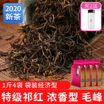 Qimen Black Tea 2022 new tea authentic Qili Red Fengfeng Special Authentic Fragmental Black Tea Bulk Tea 500g