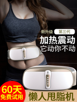 Fat throwing machine mens special abdomen vibration lazy people full body fat burning slimming belt reduce abdominal lean stomach massager
