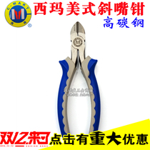Taiwan Sima economic insulation handle American diagonal pliers diagonal pliers 6 inch 7 inch 8 inch optional